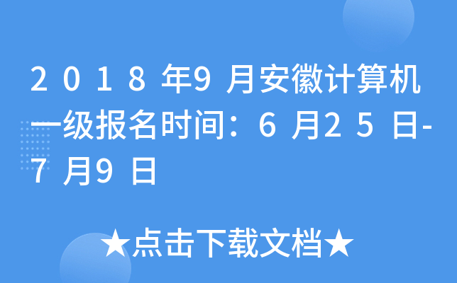 20189°Ӌ(j)C(j)һ(bo)r(sh)g625-79