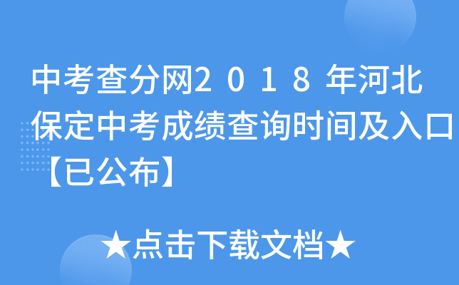 п־W(wng)2018ӱпɿ(j)ԃr(sh)gڡѹ