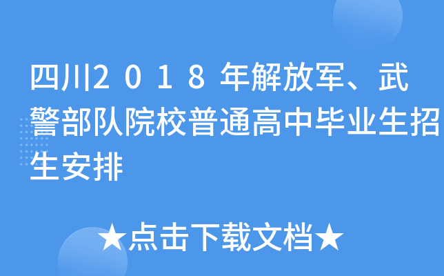 Ĵ2018܊侯(du)ԺУͨЮI(y)