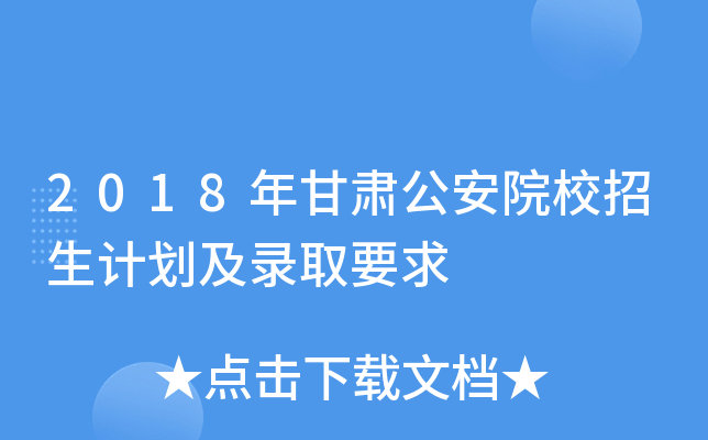 2018CԺУӋ(j)ȡҪ