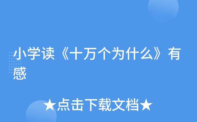 СW(xu)xʮf(g)ʲôи