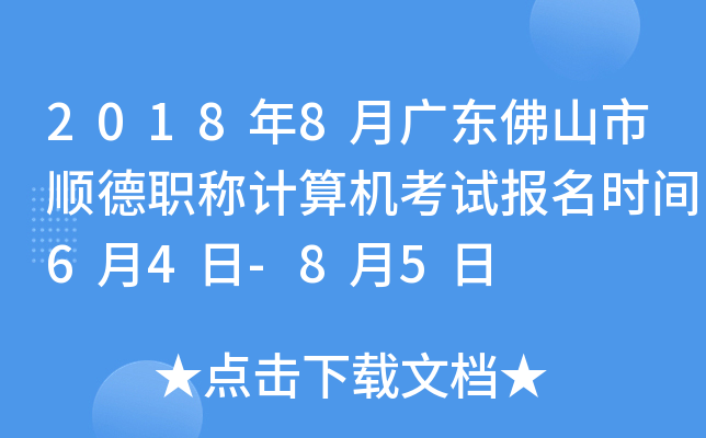 20188V|ɽ혵Q(chng)Ӌ(j)C(j)ԇ(bo)r(sh)g64-85