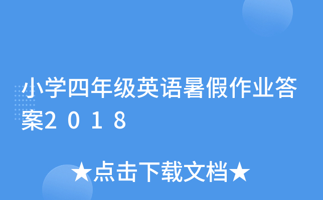 СW(xu)꼉(j)ӢZI(y)2018