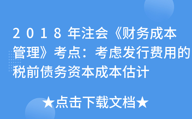 2018ע(hu)ؔ(ci)(w)ɱc(din)]l(f)M(fi)õĶǰ(w)YɱӋ(j)