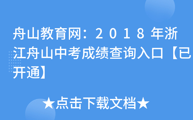 ɽW(wng)2018㽭ɽпɿԃ?ni)ڡ_ͨ