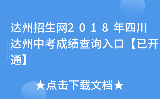 _(d)W(wng)2018Ĵ_(d)пɿԃ?ni)ڡ_ͨ