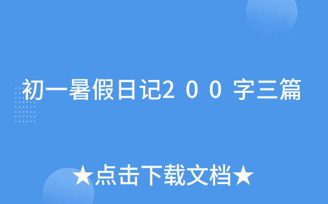 һӛ200ƪ