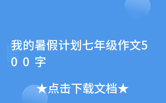 ҵӋ(j)꼉(j)500