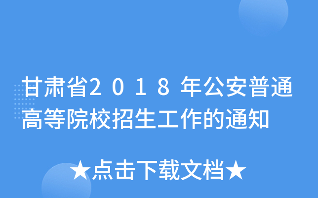 Cʡ2018깫ͨߵԺУ֪ͨ