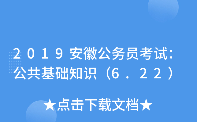 2019չՆTԇA֪R6.22