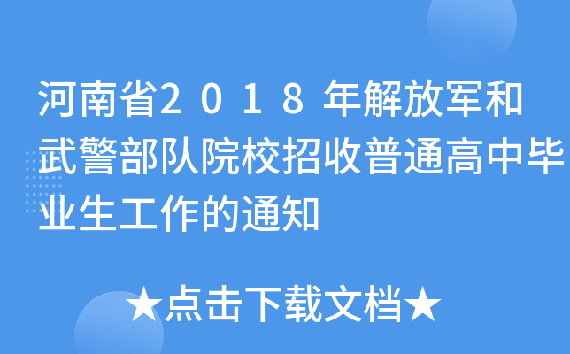ʡ2018܊侯(du)ԺУͨЮI(y)֪ͨ