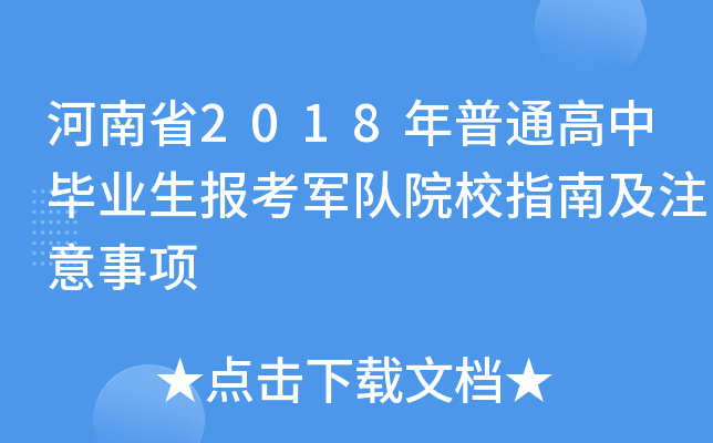ʡ2018ͨЮI(y)(bo)܊(du)ԺУָϼע(xing)