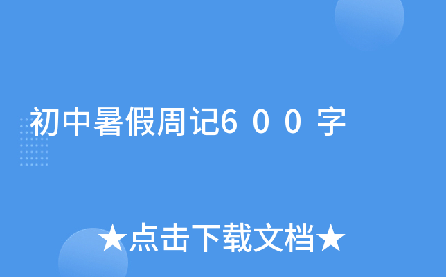 ӛ600