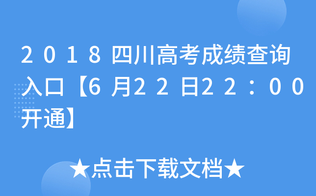 2018Ĵ߿ɿԃ?ni)ڡ?222200_ͨ