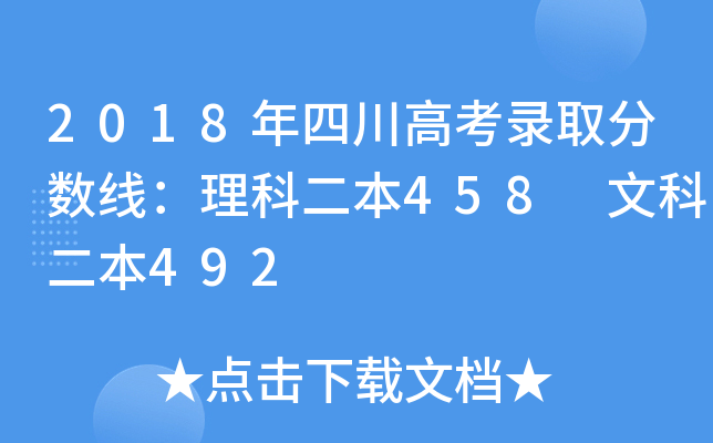 2018Ĵ߿ȡ֔ƶ458 Ŀƶ492