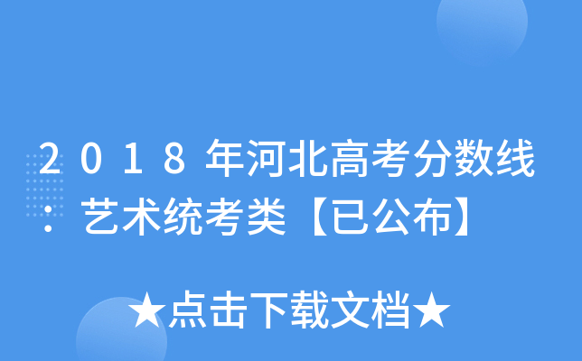 2018ӱ߿֔(sh)ˇgy(tng)ѹ