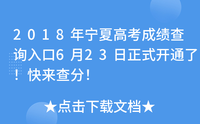 2018ꌎĸ߿ɿԃ?ni)?23ʽ_ͨ