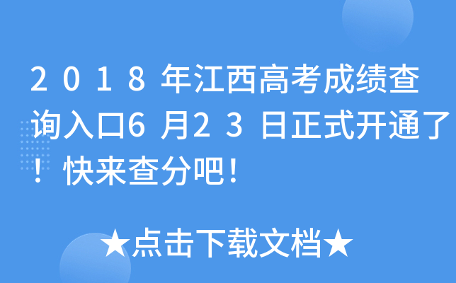 2018꽭߿ɿԃ?ni)?23ʽ_ͨְɣ