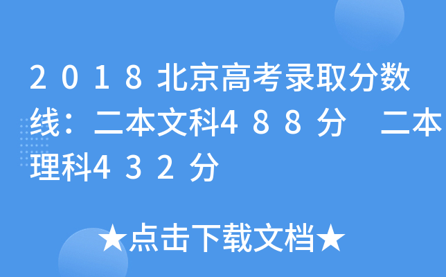 2018߿ȡ?jn)?sh)Ŀ488 432