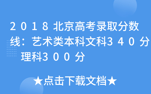 2018߿ȡ֔(sh)ˇgĿ340 300