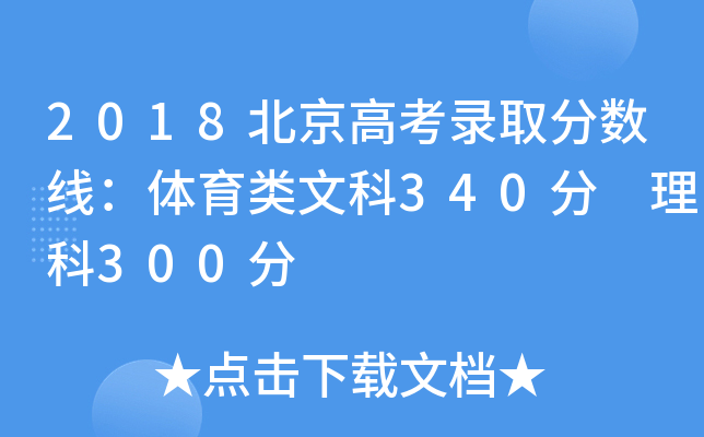 2018߿ȡ֔(sh)wĿ340 300