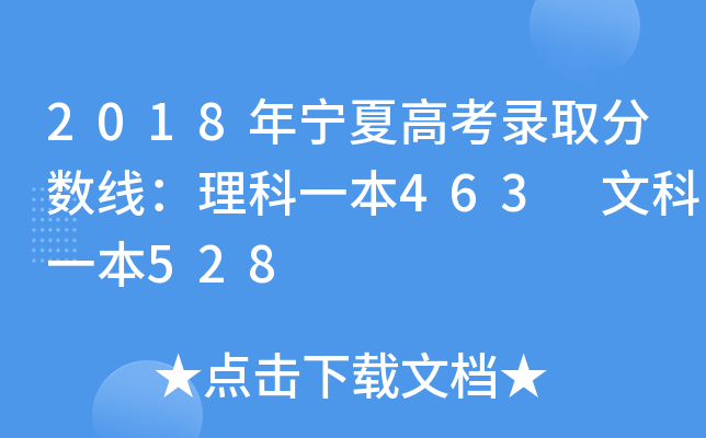 2018ꌎĸ߿ȡ?jn)?sh)һ463 Ŀһ528