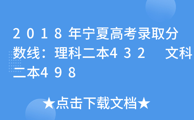 2018ꌎĸ߿ȡ֔(sh)ƶ432 Ŀƶ498