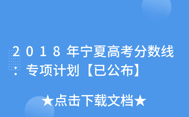 2018ꌎĸ߿?jn)?sh)(xing)Ӌ(j)ѹ