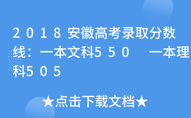 2018ո߿ȡ?jn)?sh)һĿ550 һ505