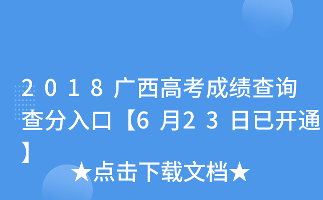 2018V߿ɿԃڡ623_ͨ