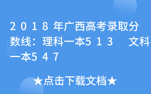 2018V߿ȡ?jn)?sh)һ513 Ŀһ547