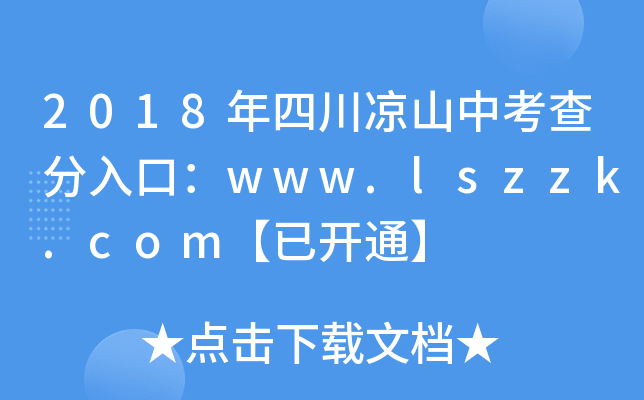 2018Ĵɽпڣwww.lszzk.com_ͨ