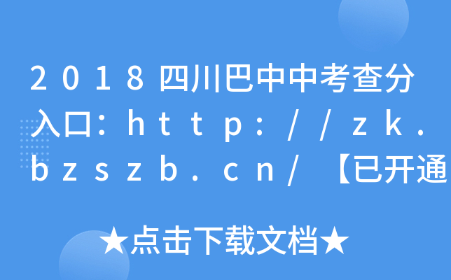 2018Ĵпڣhttp://zk.bzszb.cn/_ͨ
