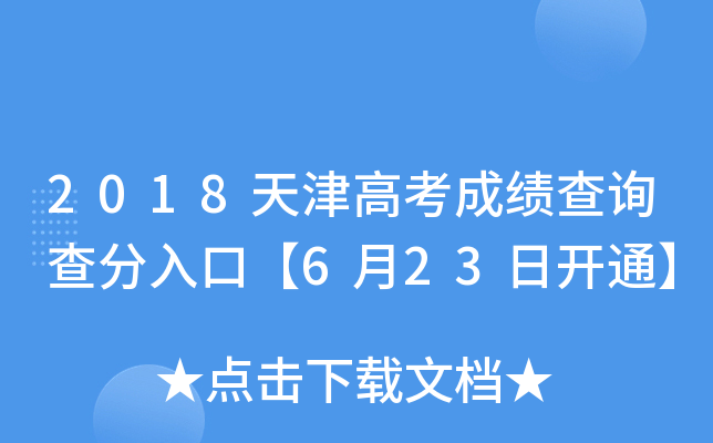 2018߿ɿԃڡ623_ͨ