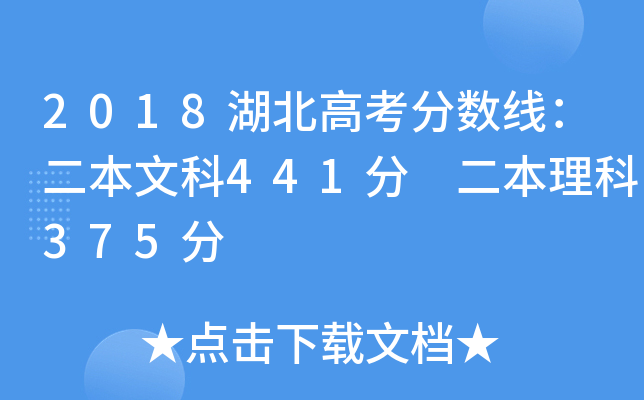 2018߿֔(sh)Ŀ441 375