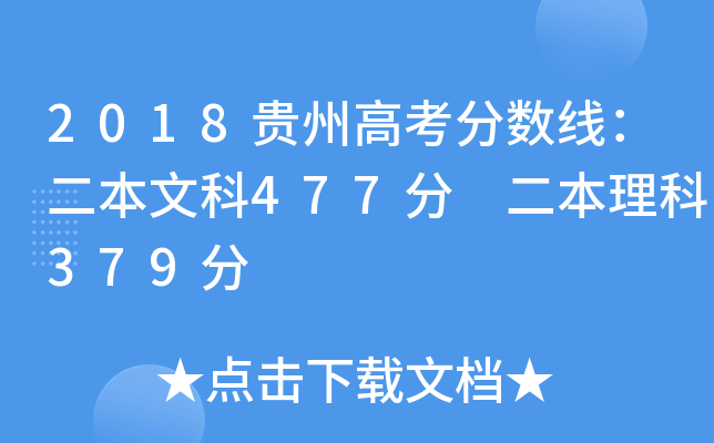 2018Fݸ߿?jn)?sh)Ŀ477 379