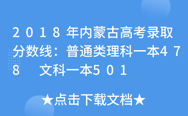 2018(ni)ɹŸ߿ȡ?jn)?sh)ͨһ478 Ŀһ501