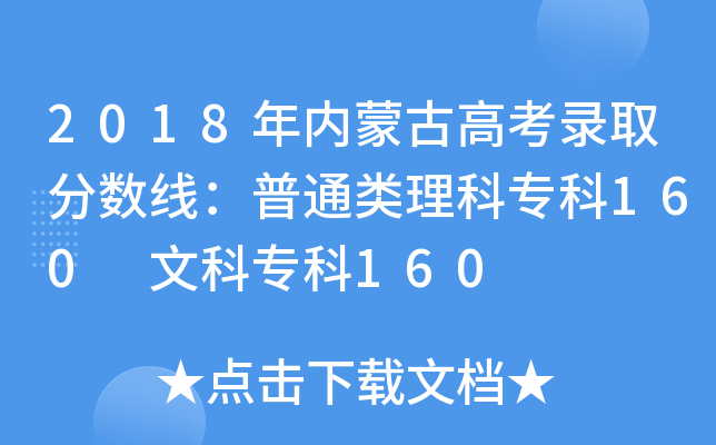 2018(ni)ɹŸ߿ȡ?jn)?sh)ͨƌ160 Ŀƌ160