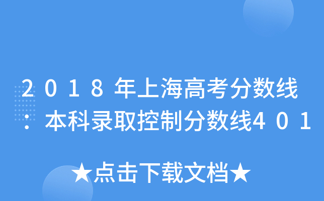 2018Ϻ߿?jn)?sh)ȡƷ?jn)?sh)401