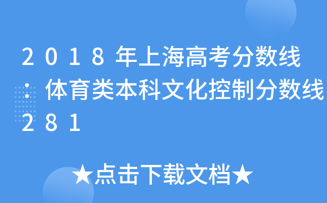 2018Ϻ߿֔(sh)wĻƷ֔(sh)281