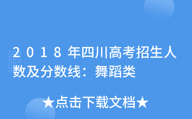2018Ĵ߿˔(sh)?jn)?sh)赸