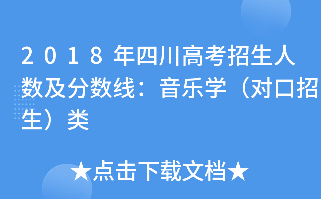 2018Ĵ߿˔(sh)?jn)?sh)W(xu)(du)