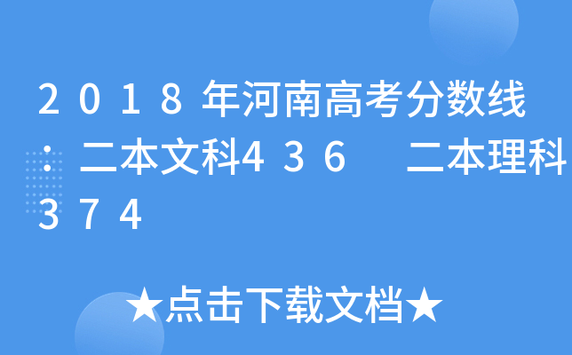 2018ϸ߿֔(sh)Ŀ436 374