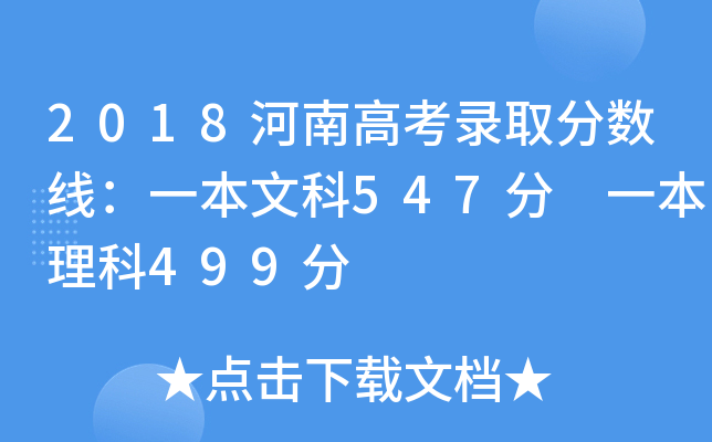 2018ϸ߿ȡ?jn)?sh)һĿ547 һ499
