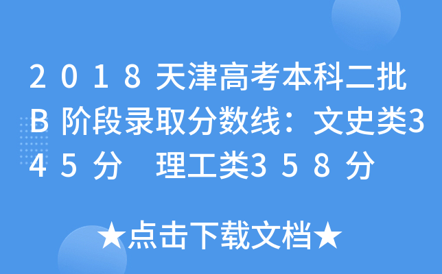 2018߿ƶBAȡ?jn)?sh)ʷ345 358