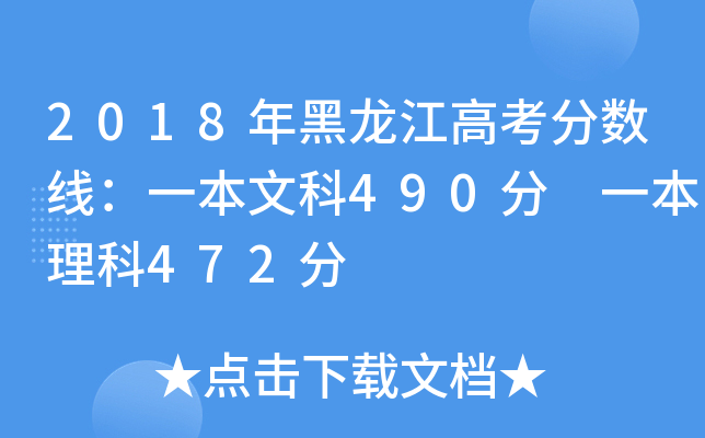2018߿?jn)?sh)һĿ490 һ472