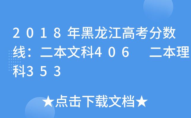 2018߿?jn)?sh)Ŀ406 353