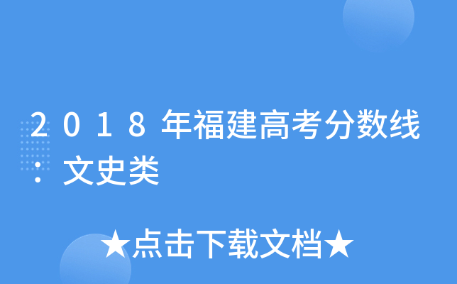 2018긣߿?jn)?sh)ʷ