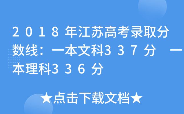 2018꽭K߿ȡ?jn)?sh)һĿ337 һ336