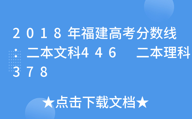 2018긣߿֔(sh)Ŀ446 378